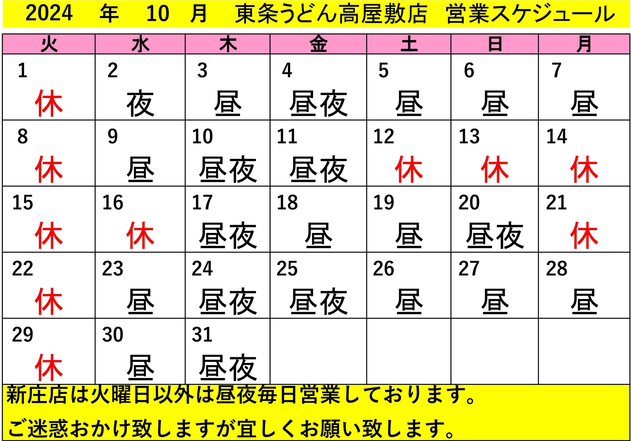 営業日カレンダー