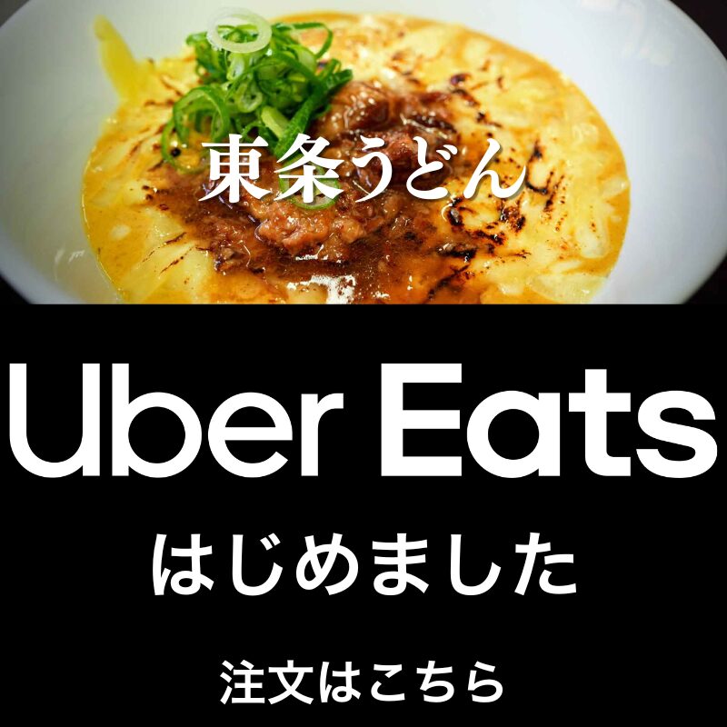 uber